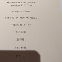 御影 ジュエンヌ - 