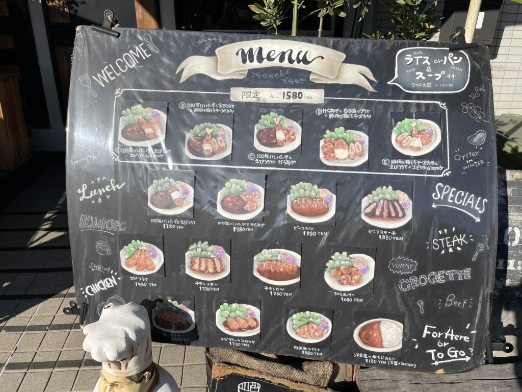 洋食むーしゃむーしゃ - 西宮北口/洋食 | 食べログ
