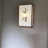 米増 - 