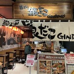 銀だこハイボール酒場 - 立ち飲みイートインスペース