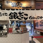 銀だこハイボール酒場 - テイアウトはこちらで、外側と室内側どちらからでも入れます