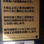 熱田味噌拉麺ぶりゆ - 