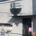 熱田味噌拉麺ぶりゆ - 