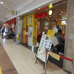 チャンピオンカレー - 