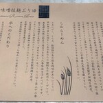 熱田味噌拉麺ぶりゆ - 