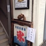 三日月氷菓店 - 