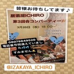 Izakaya Ichiro - 