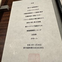 新中国料理HARAKAWA 北新地店 - 