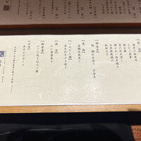 個室会席 北大路 品川茶寮 - 