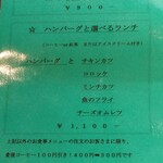 レストハウス ヨシヤマ - ランチメニュー