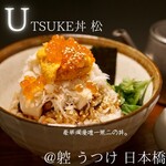 Utsuke - 