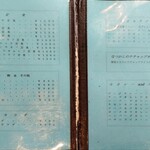 レストハウス ヨシヤマ - メニュー。お昼はこっちも選べます