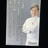 正宗広東私房菜サワダ 梅田エスト店 - 