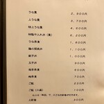 うなぎ 久保田 - 