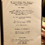 うなぎ 久保田 - 