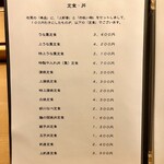 うなぎ 久保田 - 