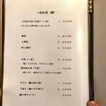 うなぎ 久保田 - 