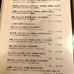 うなぎ 久保田 - 日本酒も徐々に...