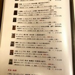 うなぎ 久保田 - 研究していかねばね...