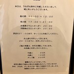 うなぎ 久保田 - 