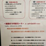 ピッツェリア　オオサキ - 