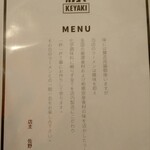 Sagamihara 欅 - 最高の店ですよ〜(●´ω｀●)