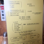 にかいや - メニュー