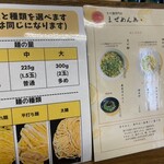 まぜ麺 無無 - 
