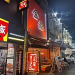 Kinryuuramennamba - 