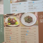 翡翠拉麵小籠包 - メニュー