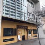 いろはや - 