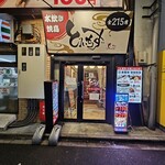 大衆居酒屋 とりいちず - 