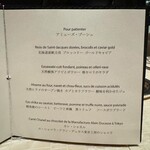 BEIGE ALAIN DUCASSE TOKYO - 