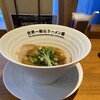 世界一暇なラーメン屋