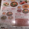 餃々 千里中央店