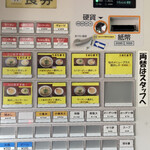 月天 - 券売機{¥1,000・¥2,000}しか使用できません！       両替は混み合っている時は頼み辛いかなぁ！