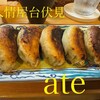 中華おばんざい ATE