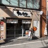新潟カツ丼 タレカツ 心斎橋店