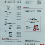 ラーメン・中華 哲 - メニュー