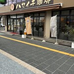 Haseichi Kohi - 