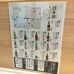 日本酒と湯葉と海鮮 神聖酒場 - 