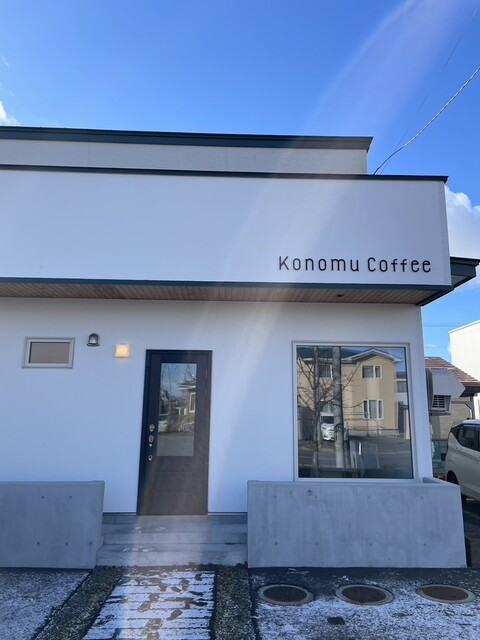 コノムコーヒー（Konomu Coffee） - 新富士（カフェ）の写真
