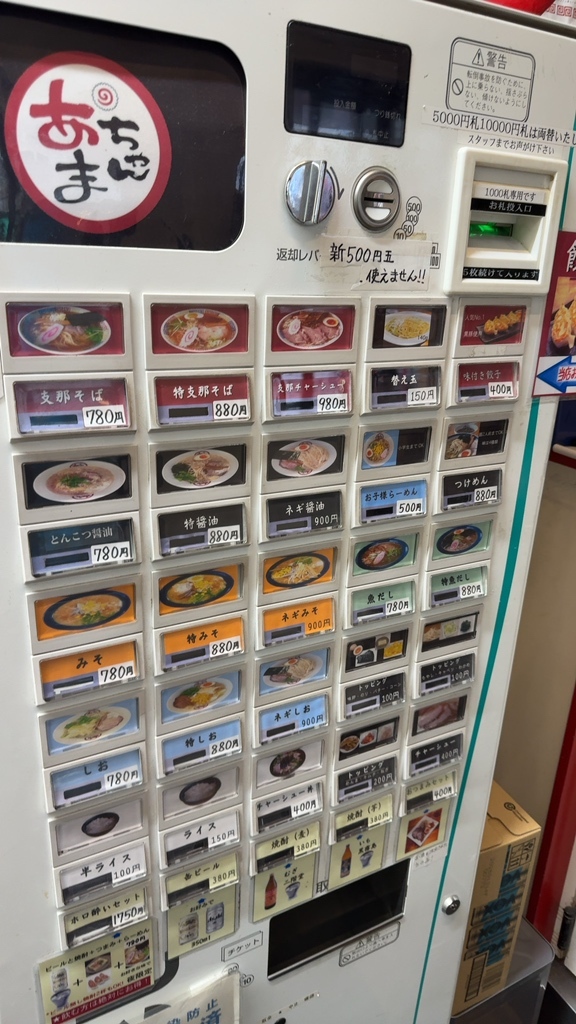 メニュー写真 : 支那そば あまちゃん - 野方/ラーメン | 食べログ