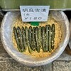 中屋