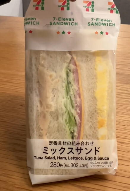 セブンイレブン 港区芝1丁目店 （Seven-Eleven） - 日の出