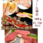 Sake Shoku Dou Taberi Xi - 店長お任せ！特選黒毛和牛溶岩プレート焼き　200ｇ