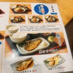 Sake To Meshi Tamaru Shokudou - 