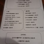 イエノミ ナニワ 301 - 本日の推しメニュー2