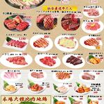 beef Yakiniku (Grilled meat)