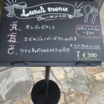 233938112 - 本日の日替わりメニュー